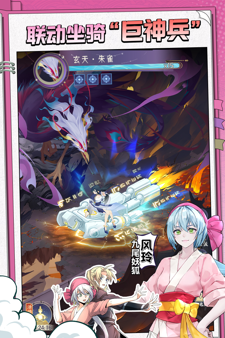 我的御劍日記截圖預(yù)覽