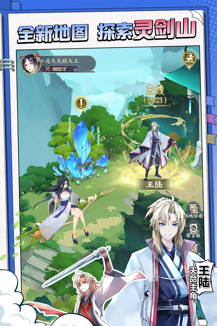 我的御劍日記截圖預(yù)覽