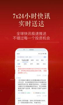 新浪財(cái)經(jīng)極速版截圖