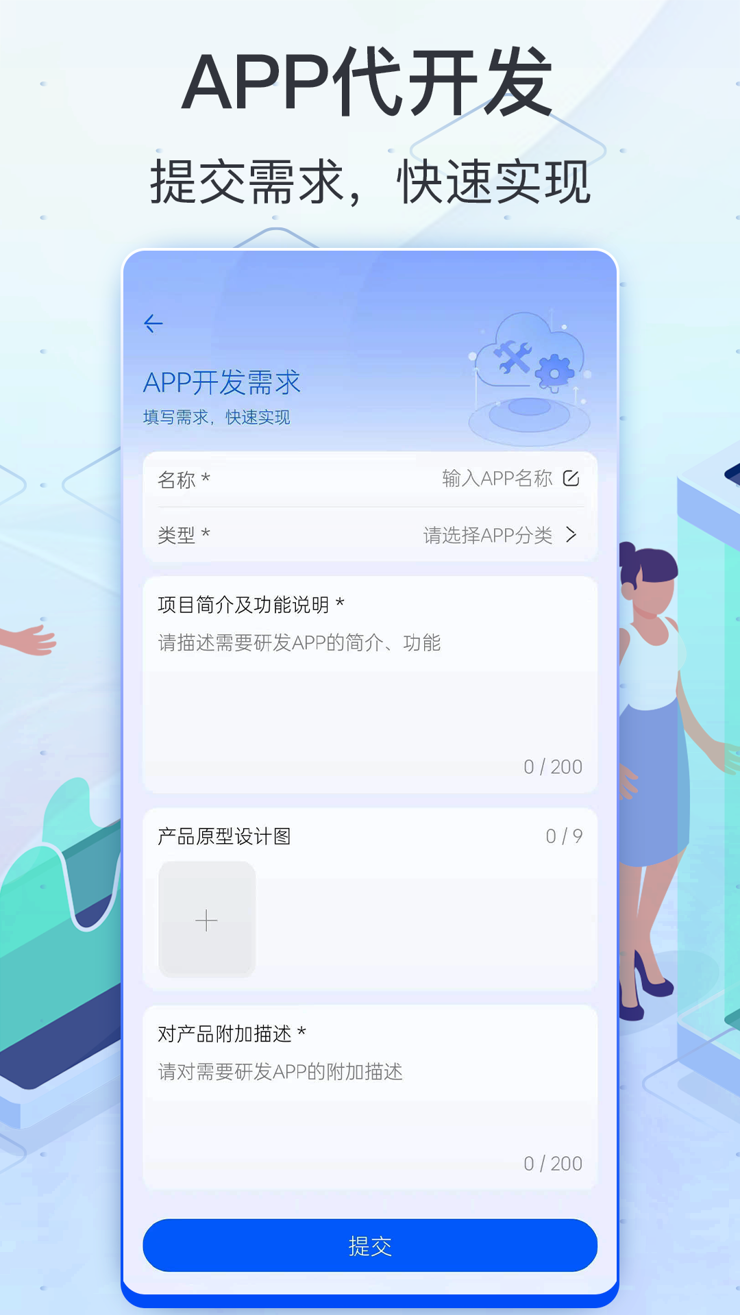 软件商店v1.0.5截图2