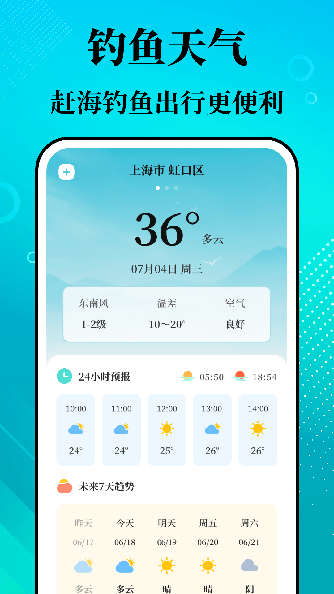 潮汐精灵v3.1.8截图2