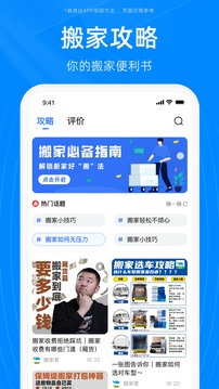藍(lán)犀牛搬家截圖