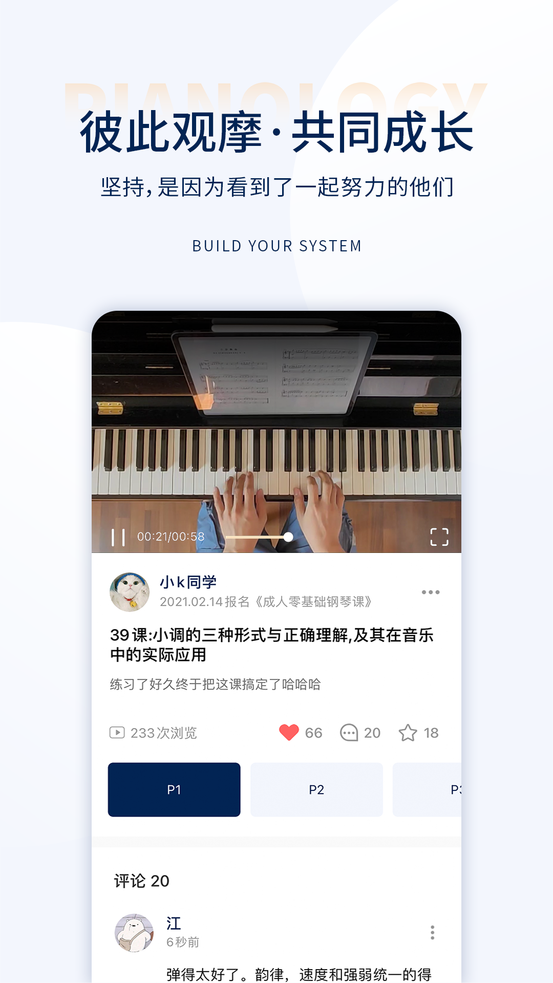 科学钢琴截图4