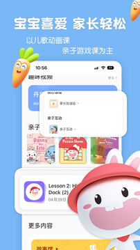成長(zhǎng)兔啟蒙截圖