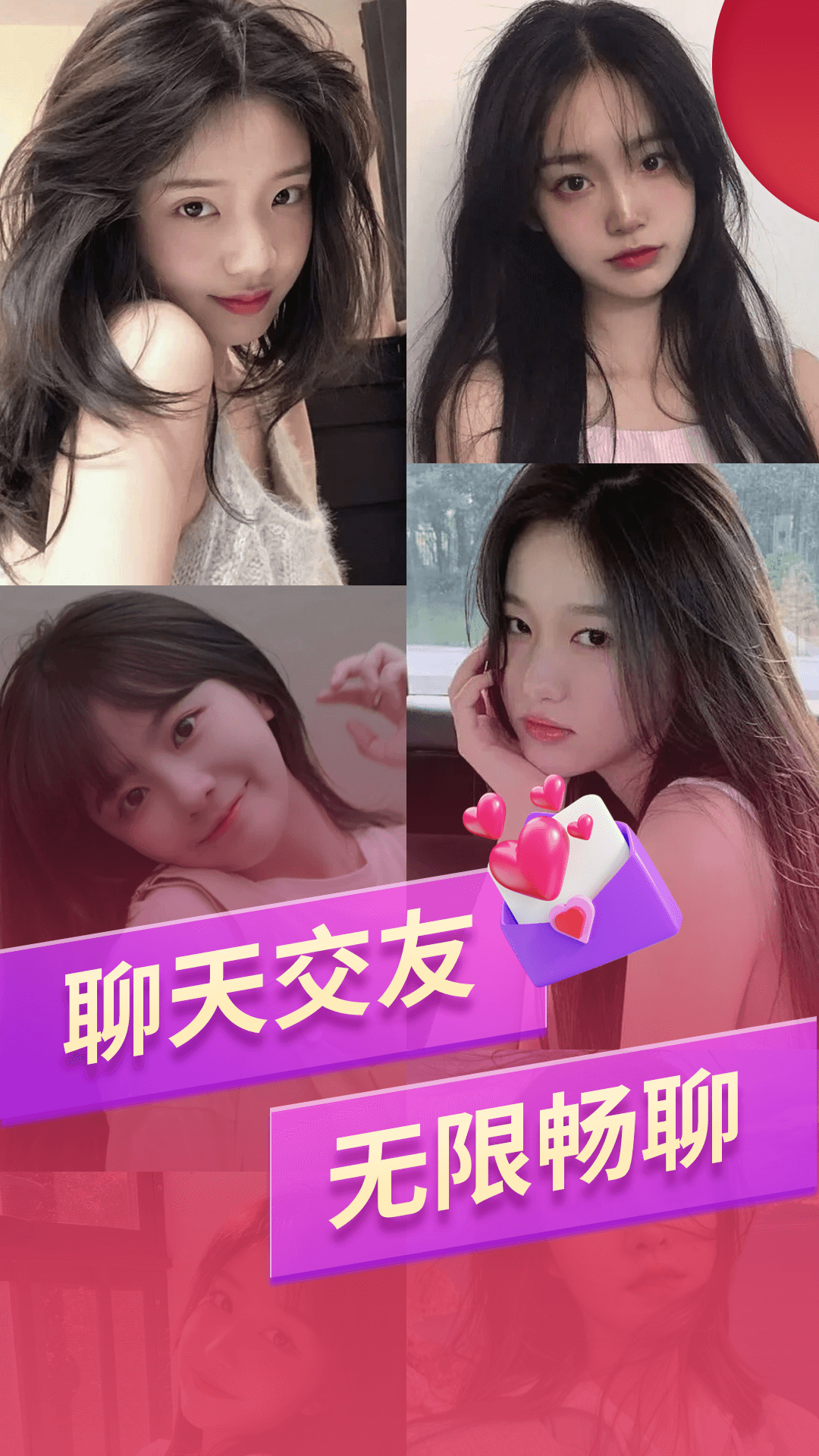 尤聊截圖預(yù)覽