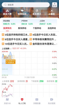 每日經(jīng)濟新聞截圖