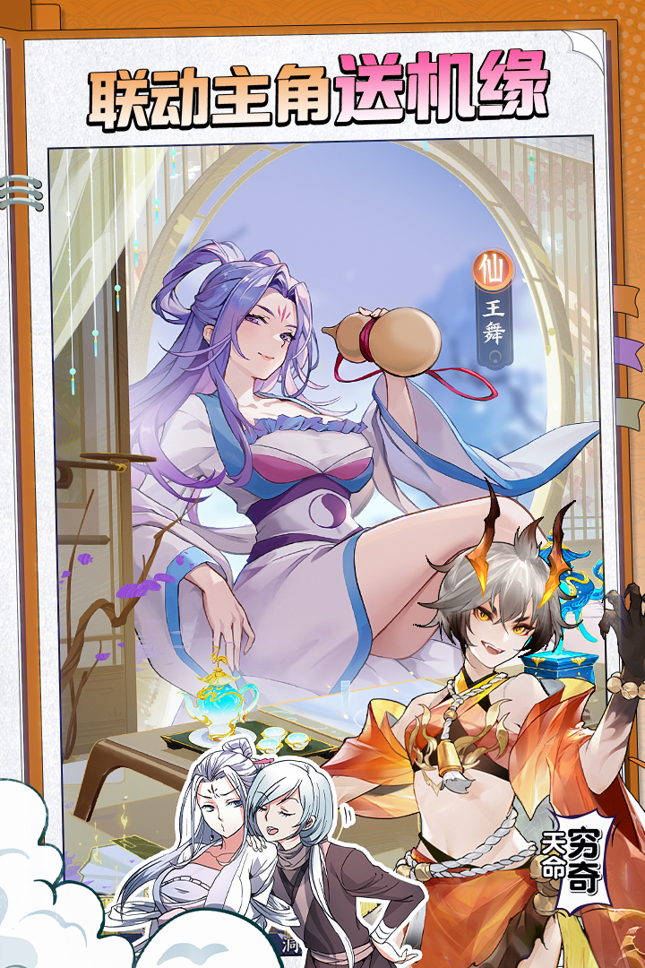 我的御劍日記截圖預(yù)覽