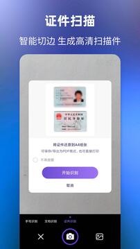 文字提取截圖