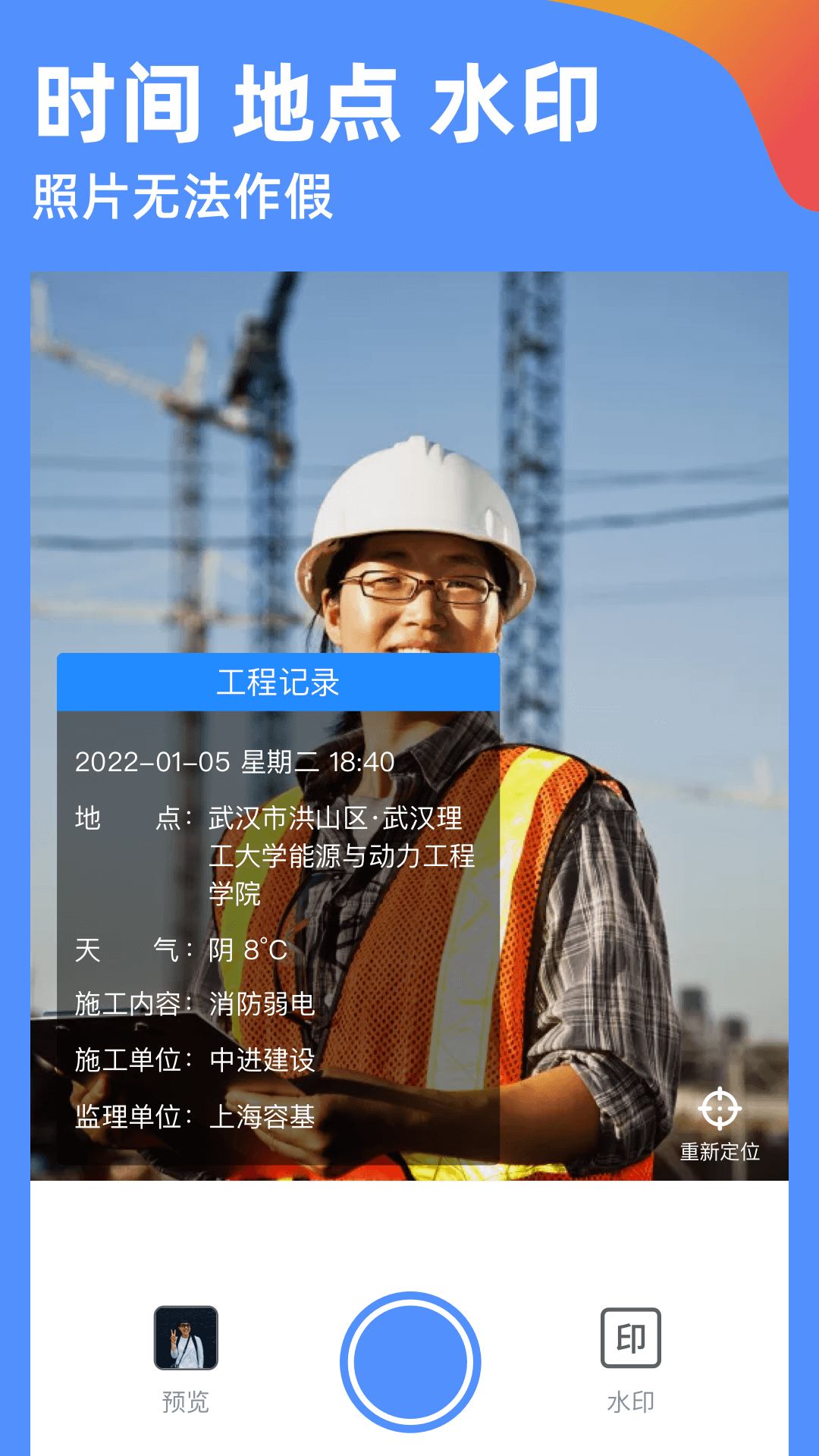 魚泡水印相機(jī)截圖預(yù)覽