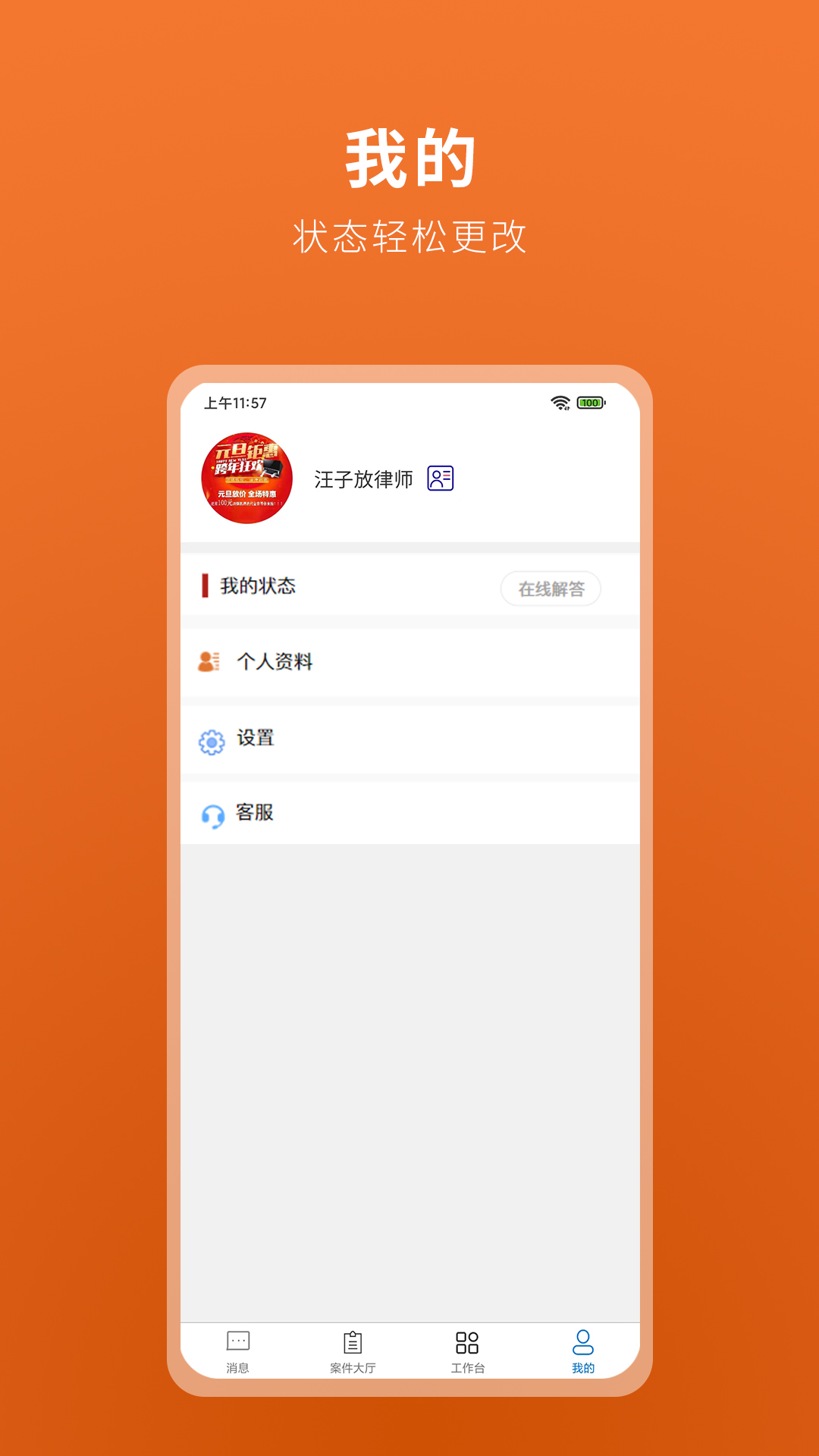 律卫v1.0.3截图1