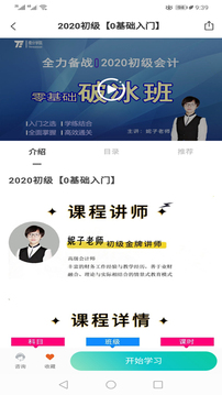 提分學(xué)院截圖