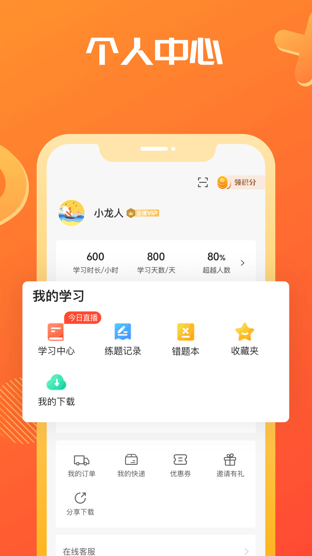 海文考研v5.0.1截图1