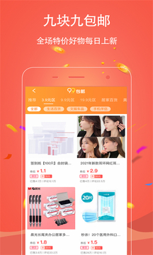 手淘優(yōu)惠券截圖