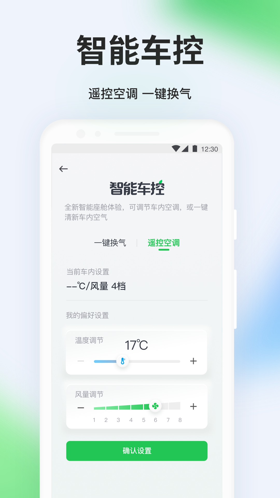 曹操出行v5.7.7截图2