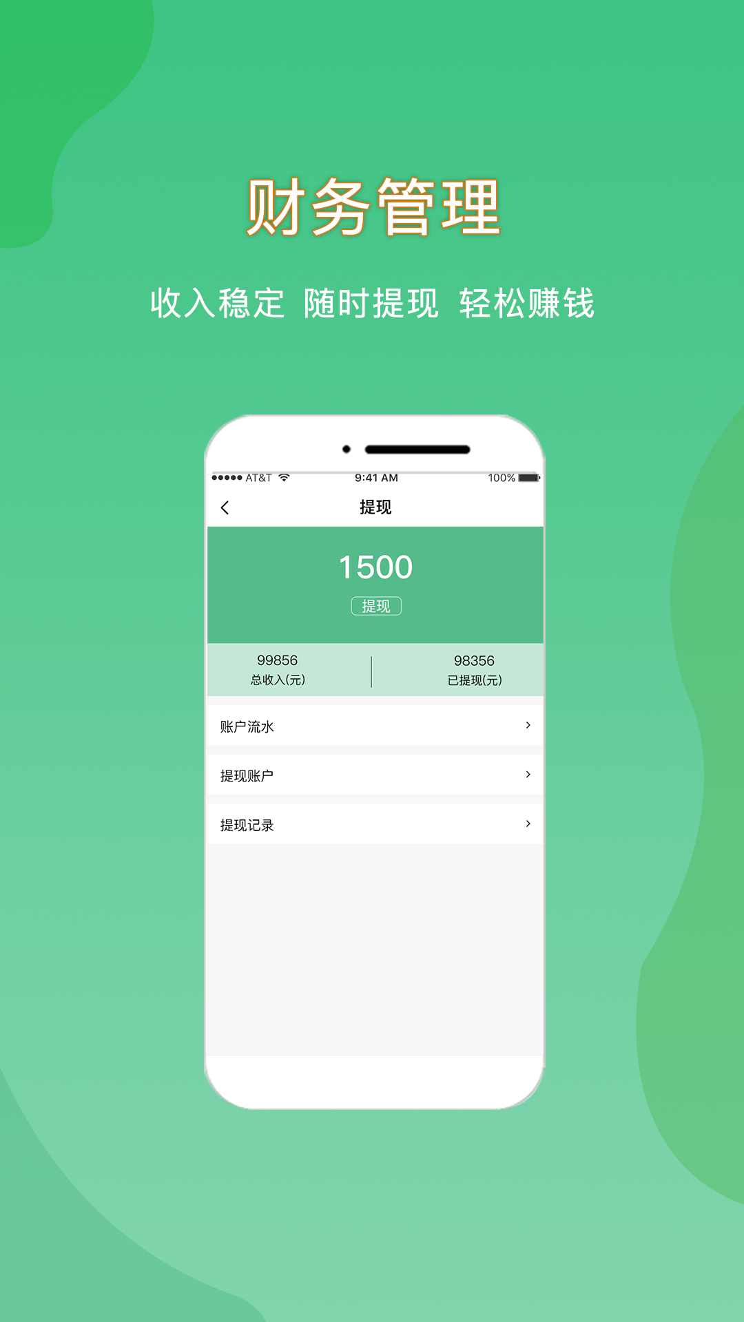 悦享到家商家技师端v2.2.3截图1