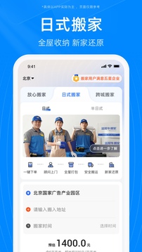 藍(lán)犀牛搬家截圖