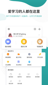學(xué)位英語(yǔ)截圖