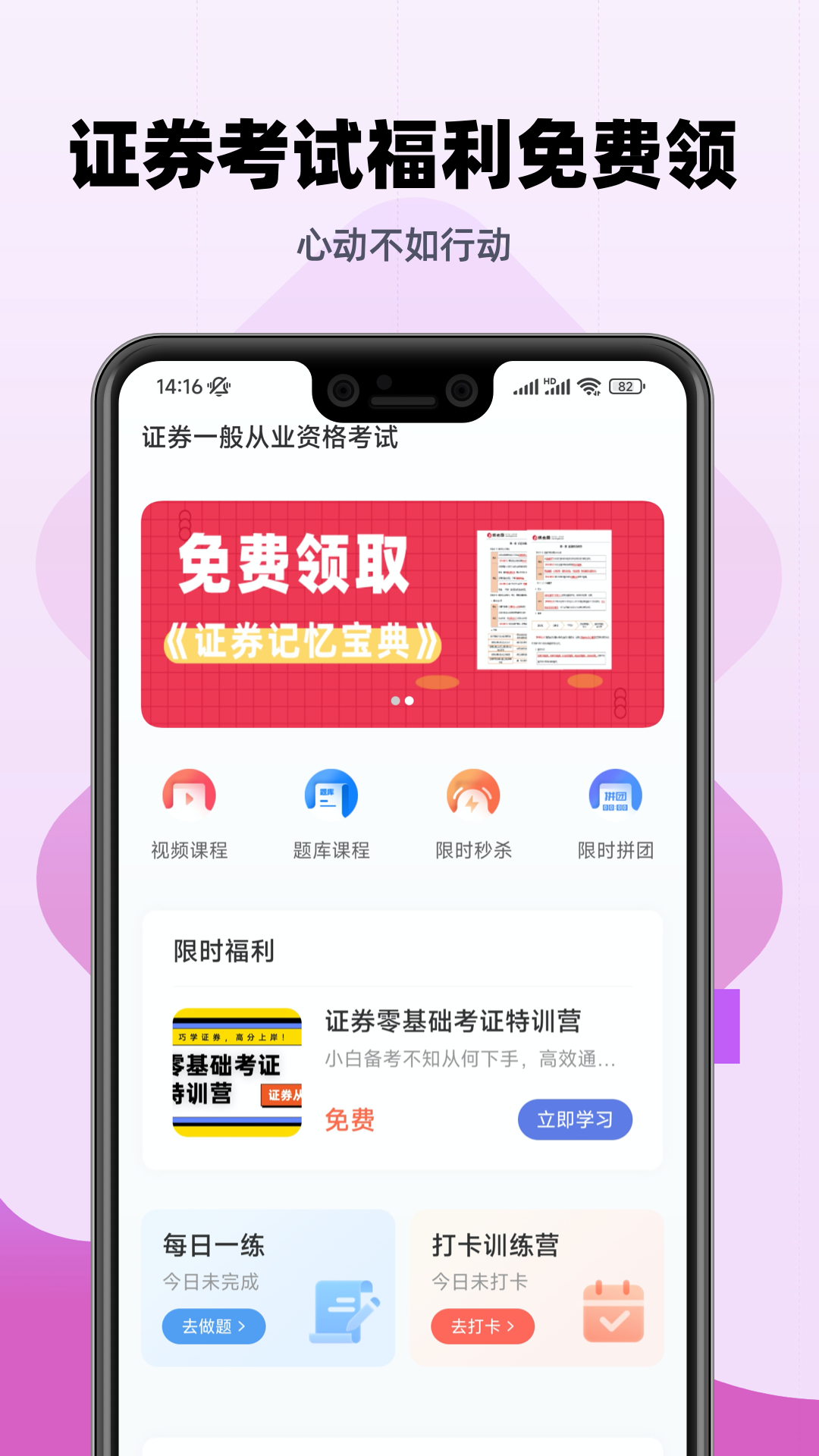 证券从业资格题库v2.8.7截图4