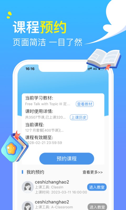 阿卡索英语v4.8.9截图3