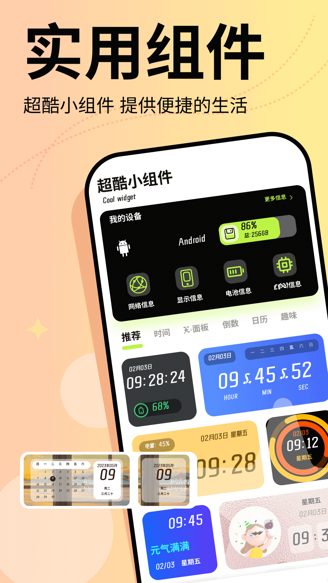 baoesp截图1