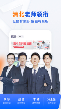 有道領(lǐng)世截圖