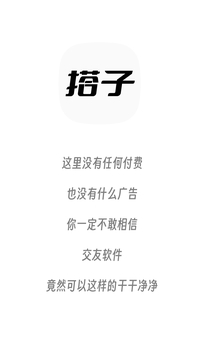 搭子截圖