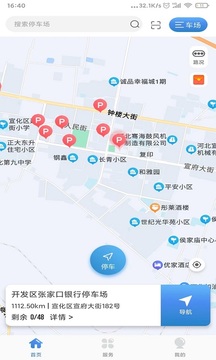 宣化停車截圖