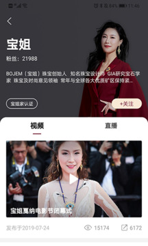 寶姐薈截圖