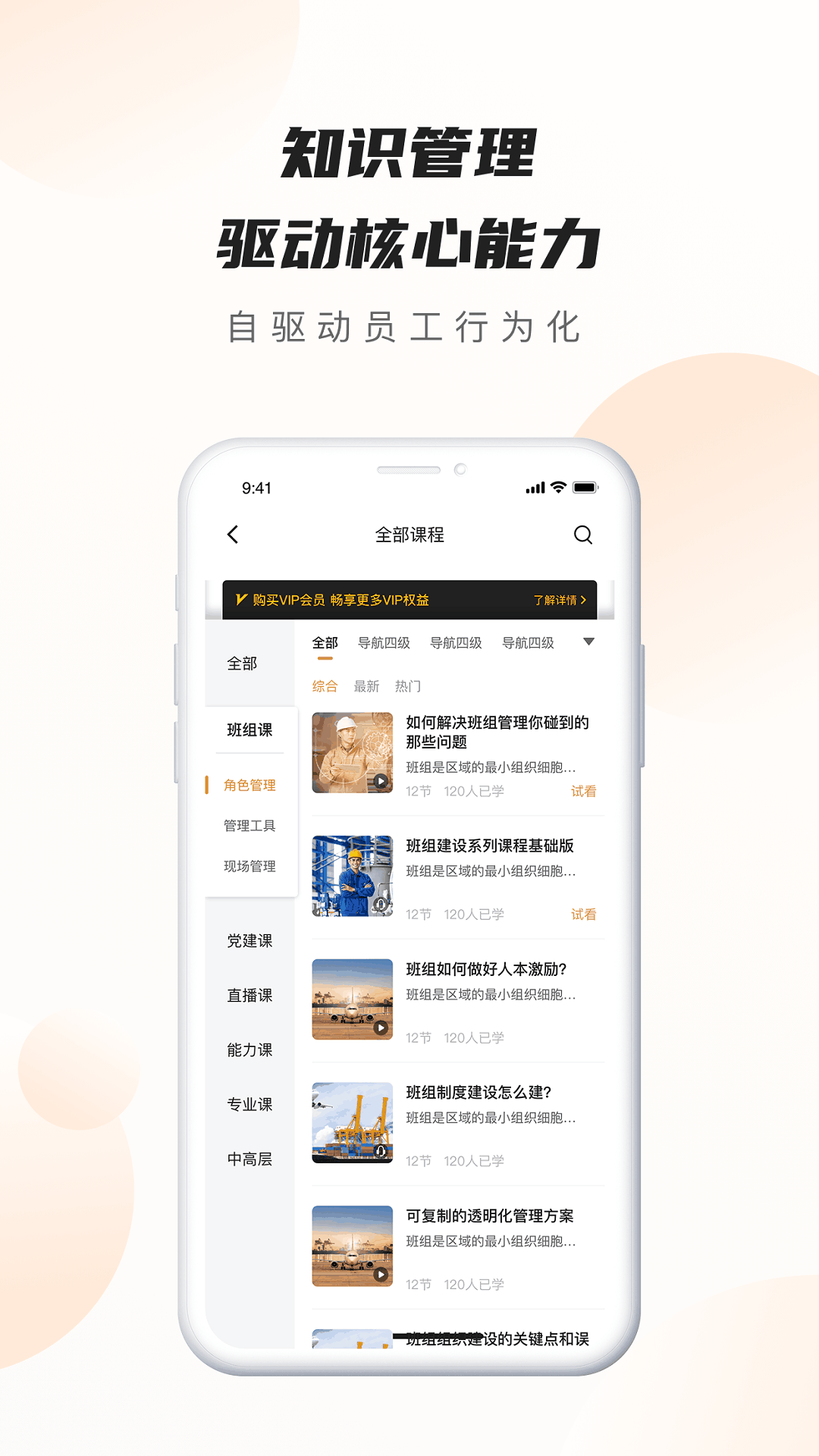 班组云v3.1.3截图4