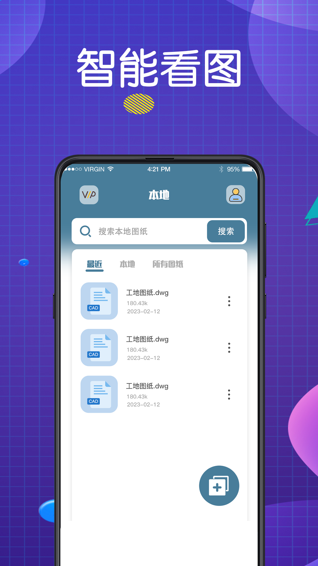 手机CAD大师v3.3.0截图5