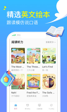 阿卡索英語截圖