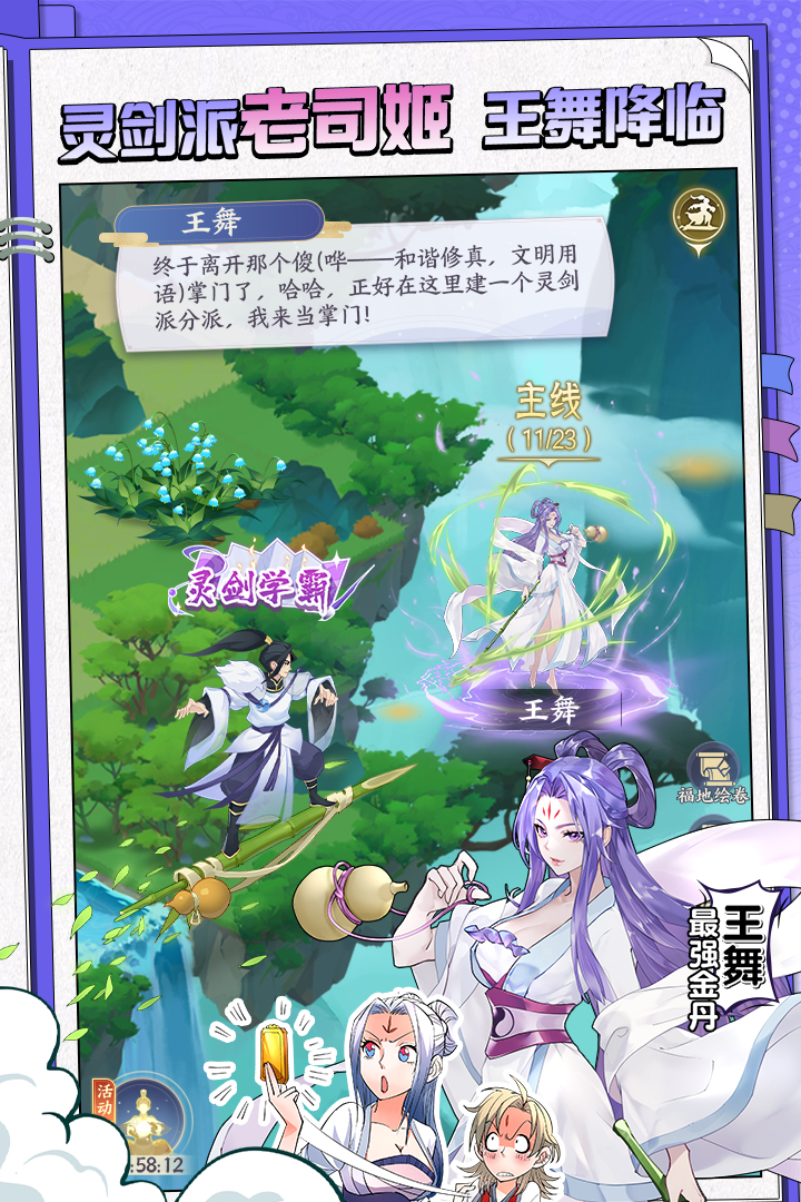 我的御劍日記截圖預(yù)覽