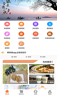 錫保通截圖