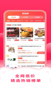 智慧購截圖