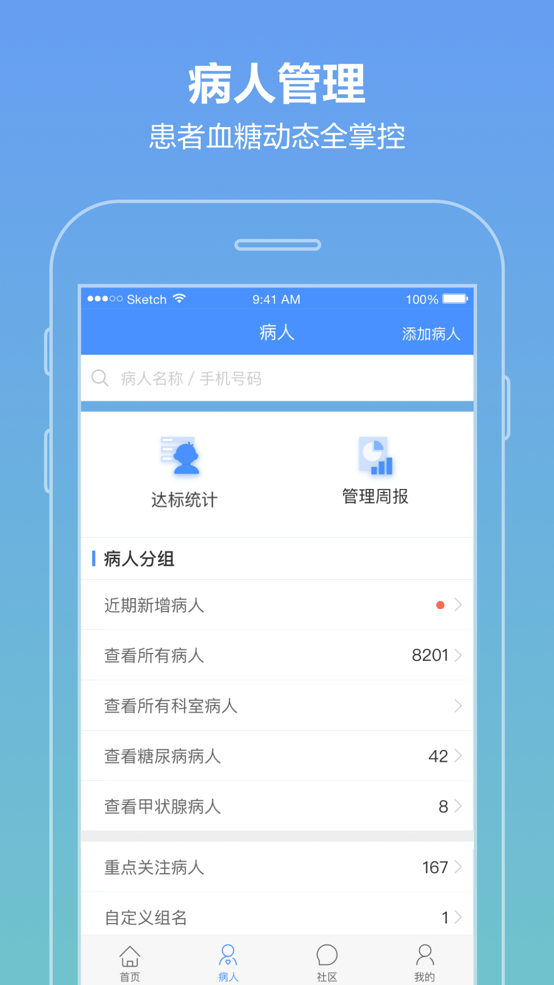 智云医生v7.6.0截图2