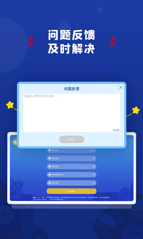 应用截图5预览