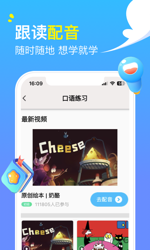 阿卡索英语v4.8.9截图1