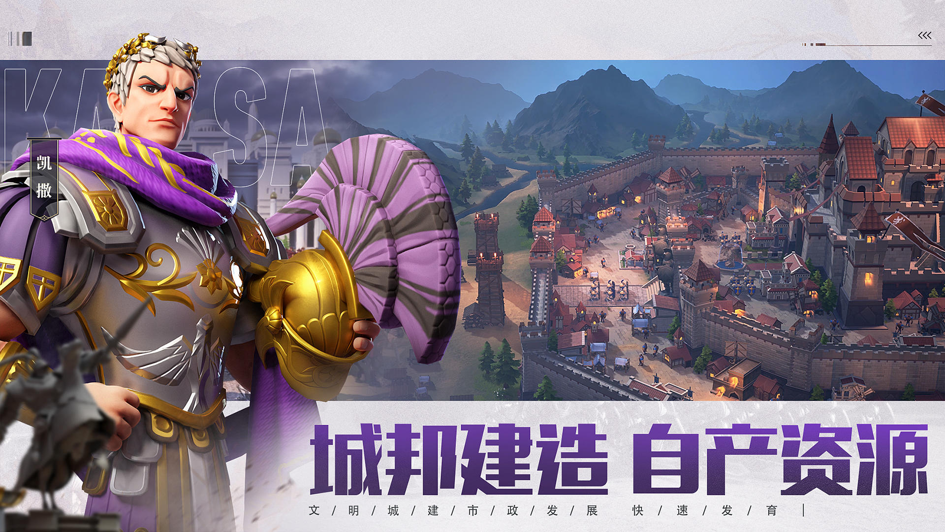 文明與征服截圖預(yù)覽