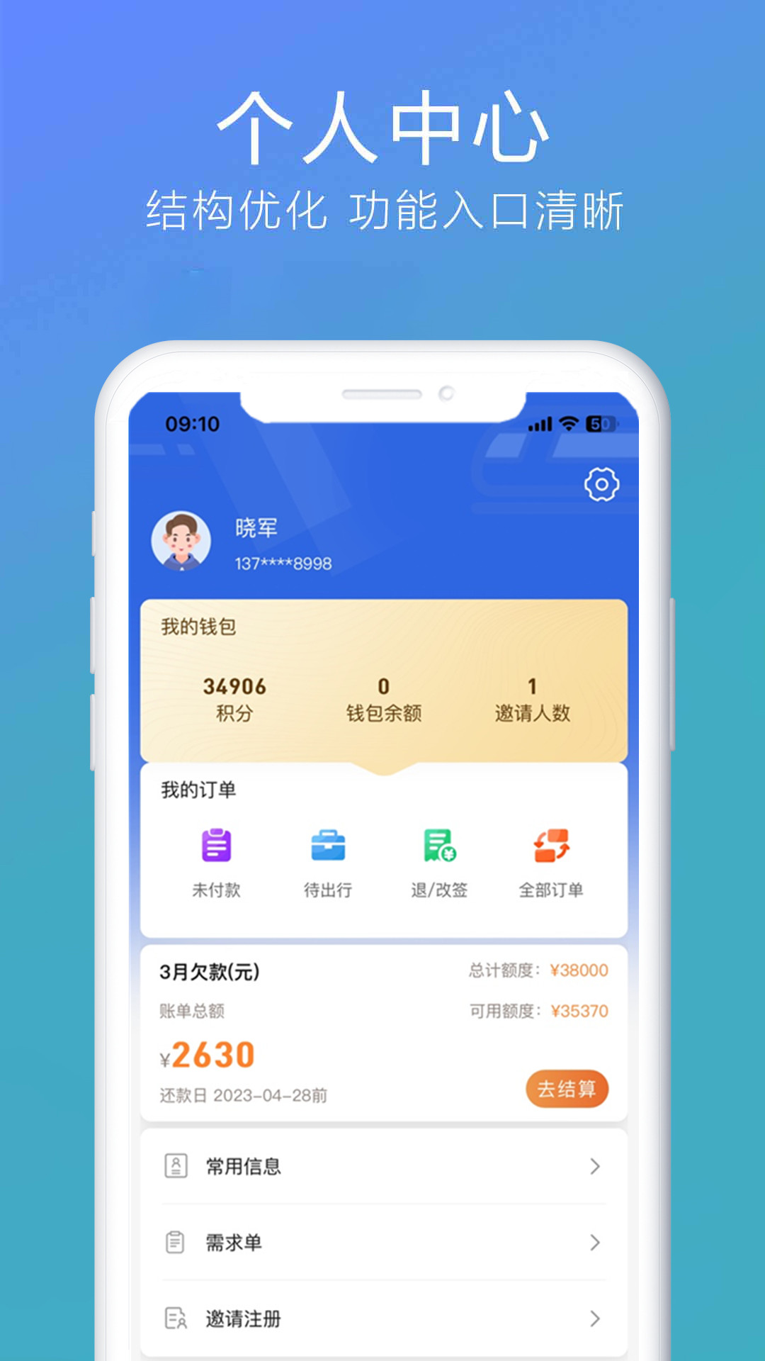 柒个贰生活v2.49截图1