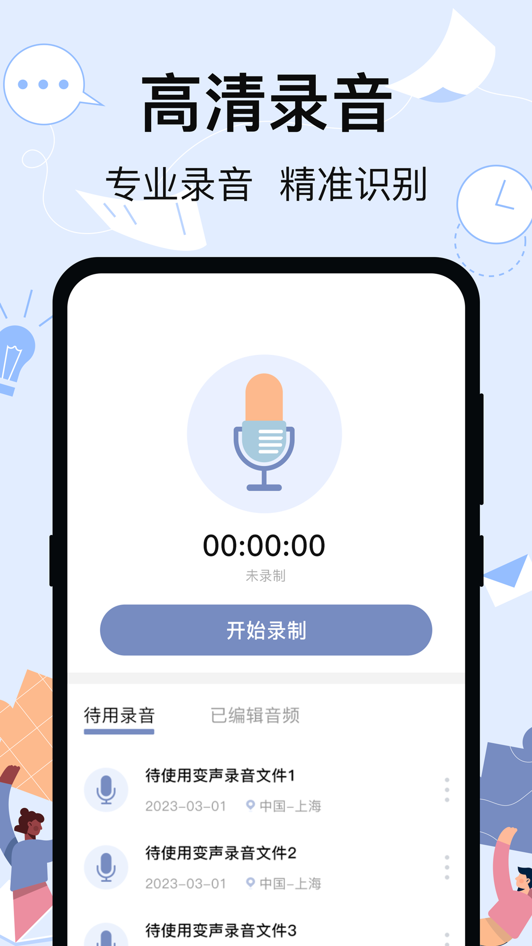 一键换机v3.3.0815截图1