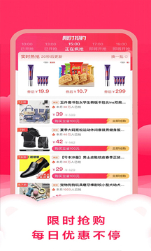 智慧購截圖