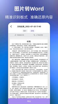 文字提取截圖
