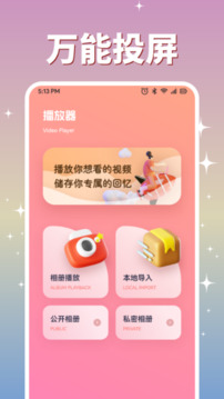 腐劇TV投屏截圖