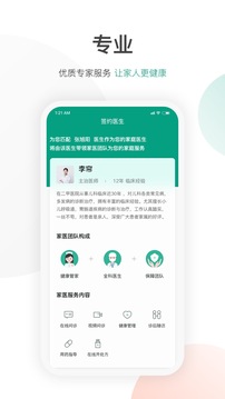 优健保截图