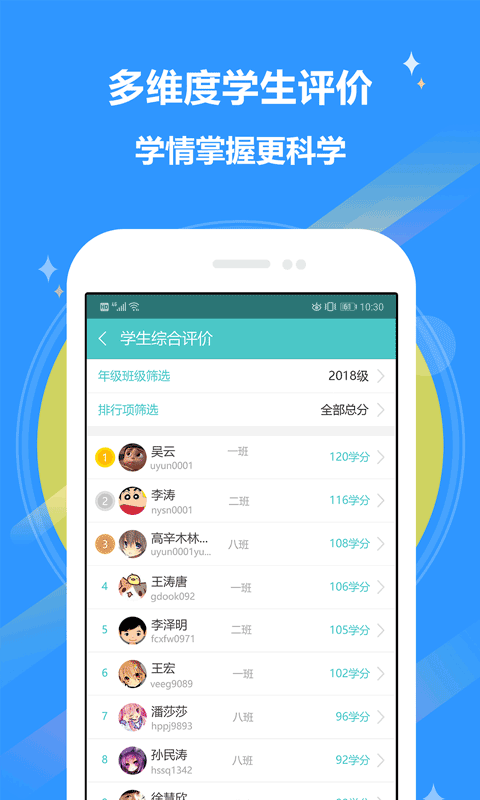 12xue老师v8.4.5截图1