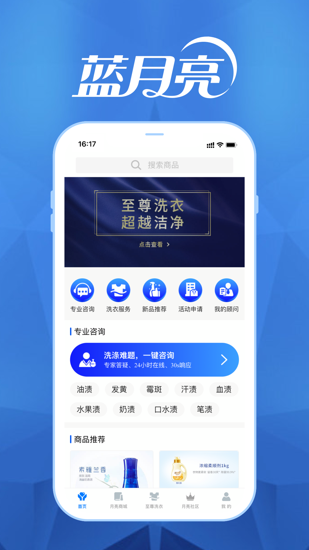 至尊洗衣v3.4.1截图5