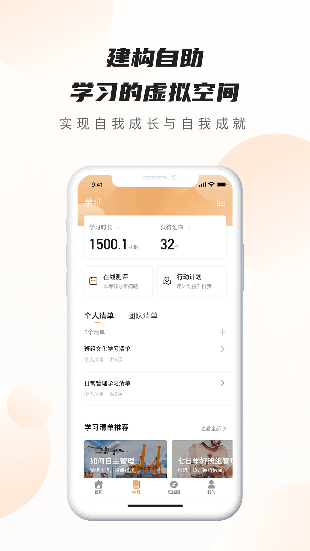 班组云v3.1.3截图3