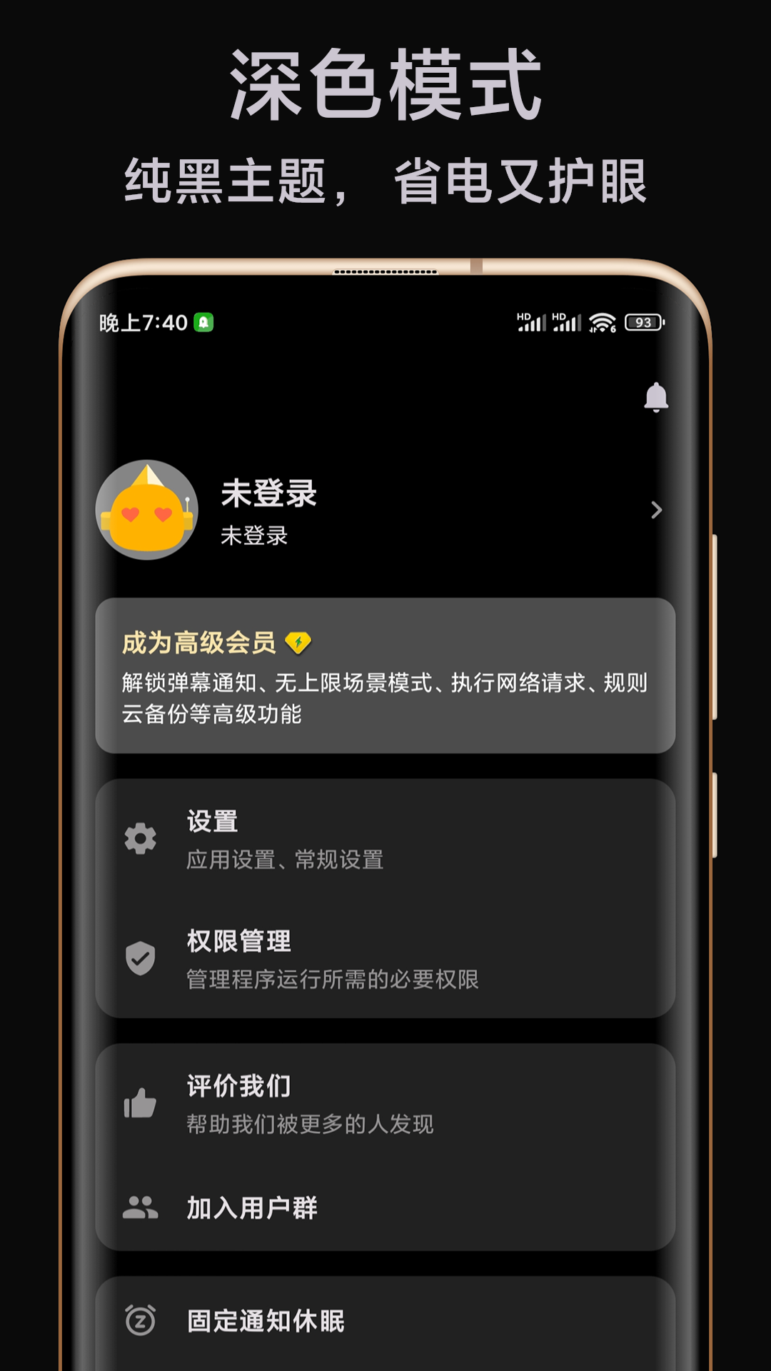 一条通知v2.13 O截图1