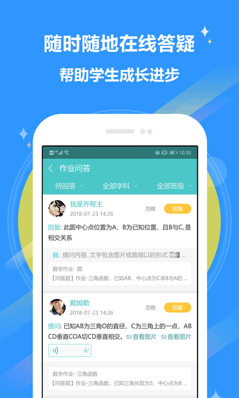 12xue老师v8.4.5截图2