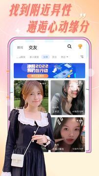 愛輕聊-視頻聊天交友截圖